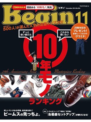 cover image of Begin: 2016年11月号